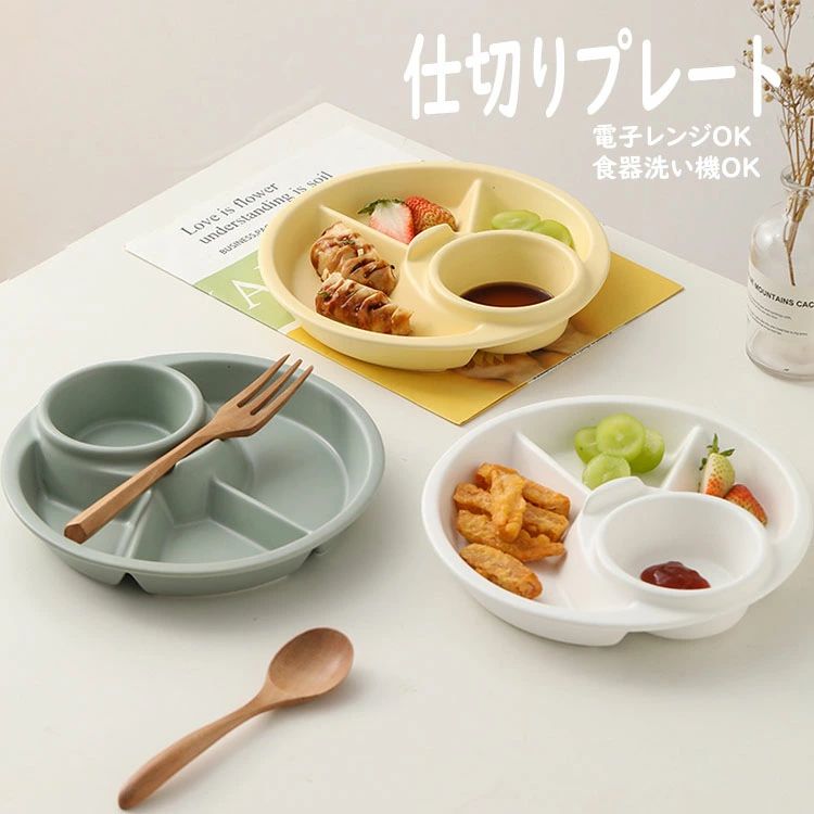 夕ご飯一皿 分け取り一皿 北欧 今めかしい 丸形 食器皿 四分格皿 分け取り皿 朝ごはん皿 サラダ菜皿 夕ご飯皿 晩さん会皿 トッピング皿 一皿平衡にするのとれた召し上がる一皿 割れにくい