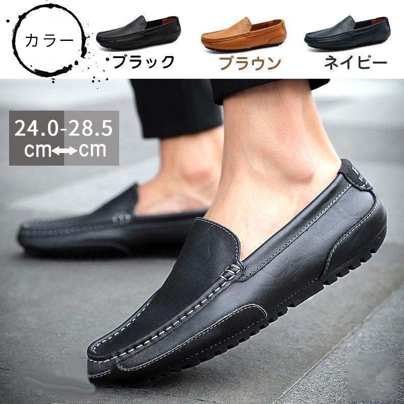 夏のメンズ豆靴ビッグ大きさの成人男性靴本革単靴心地好い靴跳ね上がり覆いかぶせる足怠け者靴