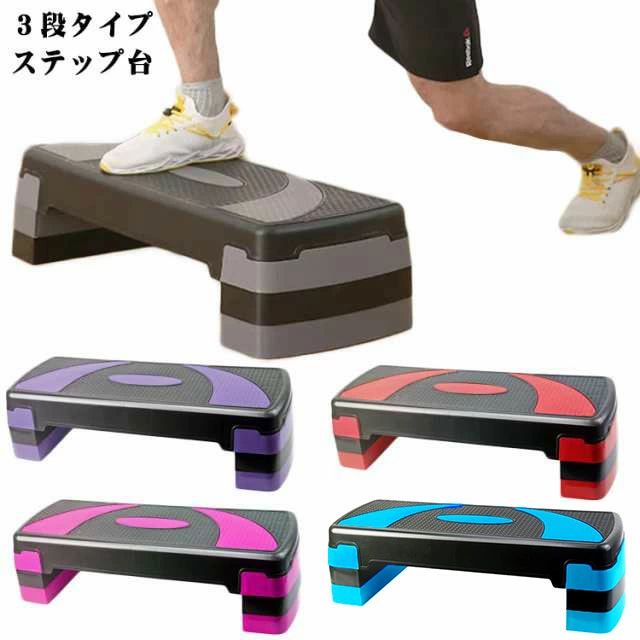 THE STEP エクササイズ用ミニステップ台 昇降台 トレーニング THE STEP エクササイズ用ミニステップ台 昇降台 トレーニング