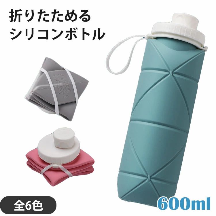 折りたたみ お水瓶 広口 直飲み 持ちはこぶ用運動競技吸い筒 大電気容量 600ml ケイ素樹脂瓶 吸い筒 折りたたみ 瓶 折りたたみ パウダーコンパクト エコ 軽さ 耐冷耐熱 洗い分かりやすい 持ちはこぶ 持ちはこぶ助けになる 愛くるしげ 運動競技 アウトドア 銀輪 登山 駈けっくら