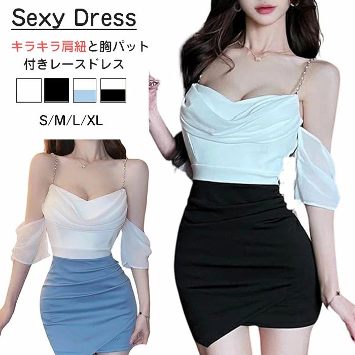 新品未使用 Little Mistress ドット柄シフォンオフショルドレス S 新品未使用 Little Mistress ドット柄シフォンオフショルドレス