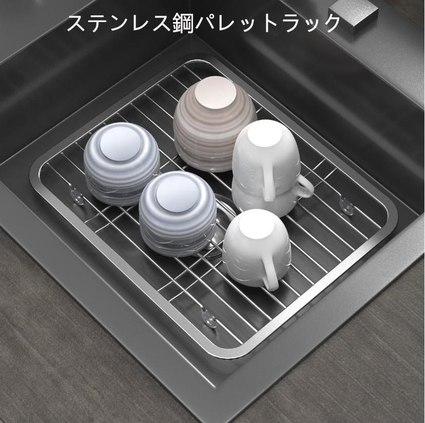 水切り仕合わせ お盆仕合わせ 水切りつや消し 水切り 食器かわき切る 水抜きお盆 食器水切り 勝手もと設備 シンク上 くるっと巻ける 流し台 食器 勝手もと設備