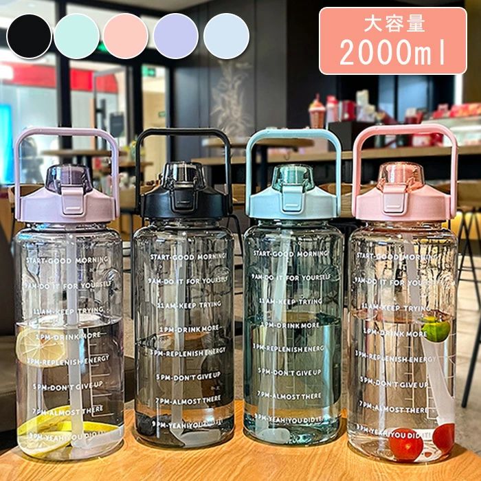 吸い筒 2L 目盛り付き添い人 夏吸い筒 2リッター お水瓶 一時停止目じるし 持ちはこぶ助けになる 手抜かり押しとどめる 赤ちゃん キッズ 目盛り 大電気容量 軽さ 直飲み 御姉さん グラデーション 今めかしい 運動競技 好いたらしい うしろ帯 可塑性物質 運動競技瓶 部活 通学通い