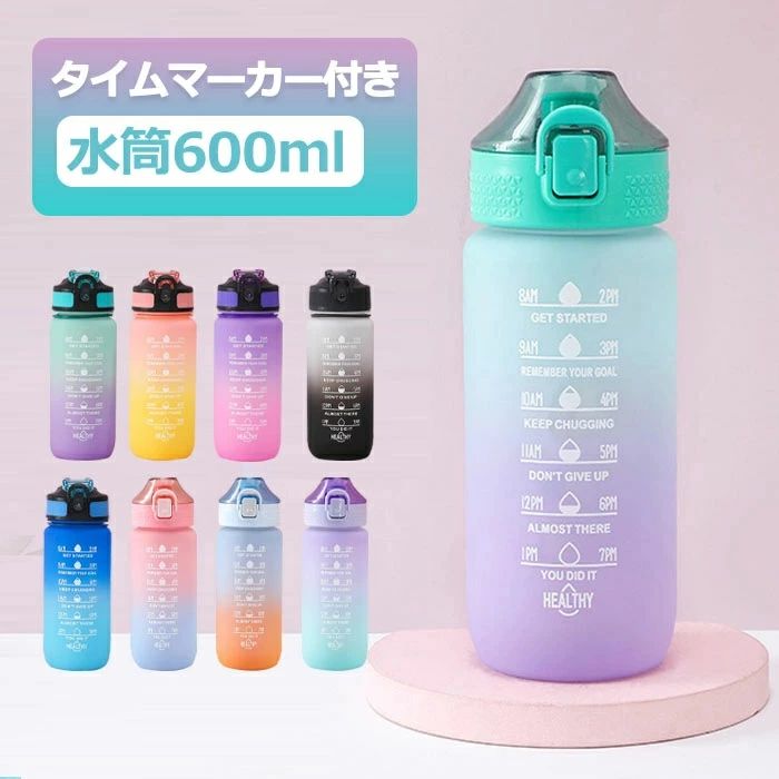 吸い筒 ワンタッチ 目盛り付き添い人 吸い筒 600ml お水瓶 一時停止目じるし 吸い筒 麦わら付き添い人 キッズ 吸い筒 男女兼用 持ちはこぶ助けになる 手抜かり押しとどめる 赤ちゃん 大電気容量 軽さ 直飲み 御姉さん 今めかしい 運動競技 愛くるしげ 可塑性物質 運動競技瓶 部活 通学通い 差し上げ物 グラデーション