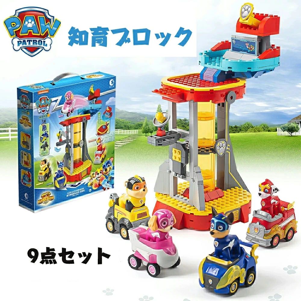 Paw Patrol おもちゃ11点セット Amazon.co.jp: パウ ・ パトロール ライド ＆ レスキュー プレイ