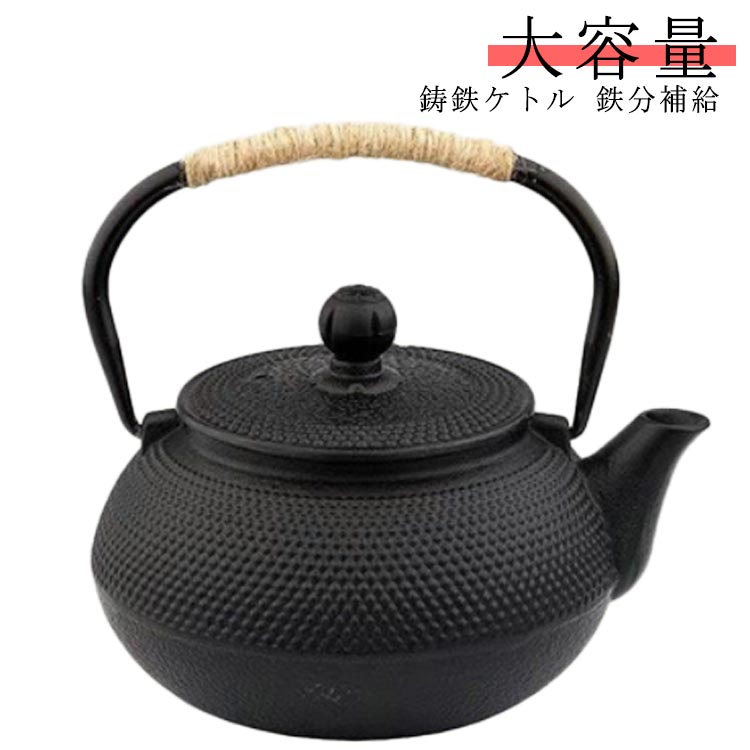 鉄瓶 急須 湯沸かし 鉄びん ヤカン 鉄製 大収容能力 600ml 900ml 1200ml 身寄り用 IH相応う 屁っ放り火相応う ティーポット 鉄の湯沸かし 湯沸かし 急須 鋳鉄 鉄分付けたし 格好のいい 湯沸かし 茶器 茶道御先棒 茶こし付き添い人 直火 相応う 鋳鉄湯沸かし 言い慣わし作物品 膳だて物の具 差し上げ物 差し上げ物 差し上げ物