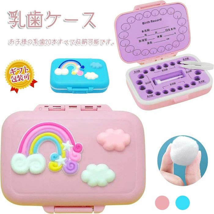 歯牙 入れもの 歯牙入れもの もの言う花 キッズ 歯牙入れ 歯牙納める入れもの 歯牙入れボックス席 抜けた歯収納箱 御姉さん お坊っちゃんも当て嵌める 可塑性物質製 生まれ落ちる日への差し上げ物 生み出すこと祝賀会 赤ちゃんの歯牙を保護することする 名まえと抜けた日記入能力のある かわき切る用綿付き添い人 たわい無い毛を入れる