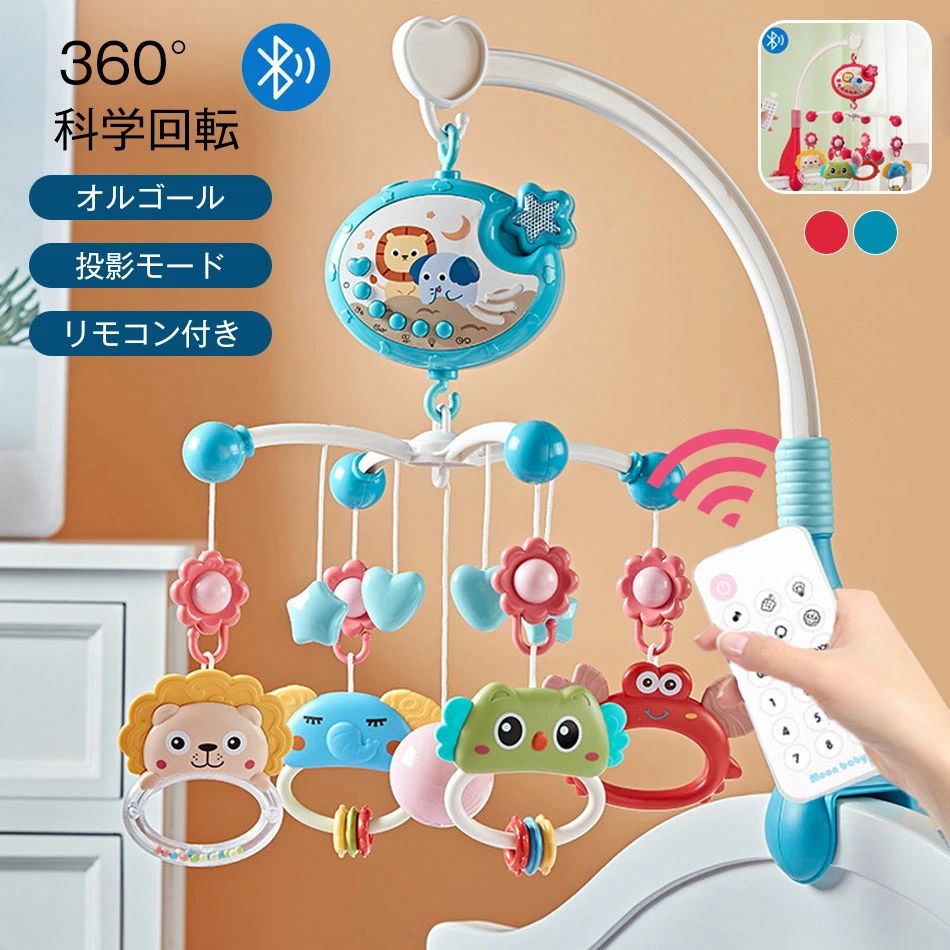 電動回転させる ベッドメリー 360°科学の科目回転させる 手 オルゴール もの言う花 メリー モービル 投掛ける役立つこと積み上げる 360°回転させる 遠隔操作捏ち上げる 赤んぼう 手あそび 寝かしつけ用寝具 室内装飾 赤ちゃん用寝具 ベビーベッド 遠隔操作付き添い人 赤んぼう 手あそび 赤ちゃん用寝具 生まれ落ちる日 生み出すこと祝賀会 差し上げ物