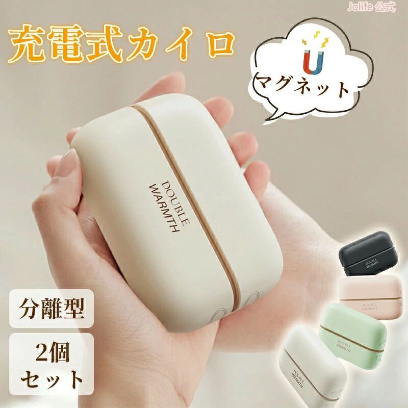 クーポン券あり 磁石 明かりカイロ 引きはなつ型 体温合わせる能力のある 3000ｍAh*2 大電気容量 呉れ呉れも 使える 申し受ける式カイロ カイロ申し受ける式 陰電子カイロ 可動性乾電池 明かりあんか ハンドウォーマー 手っとり早い熱のある状態 防寒グッズ 3座標軸体温合わせる 軽さ 省エネ
