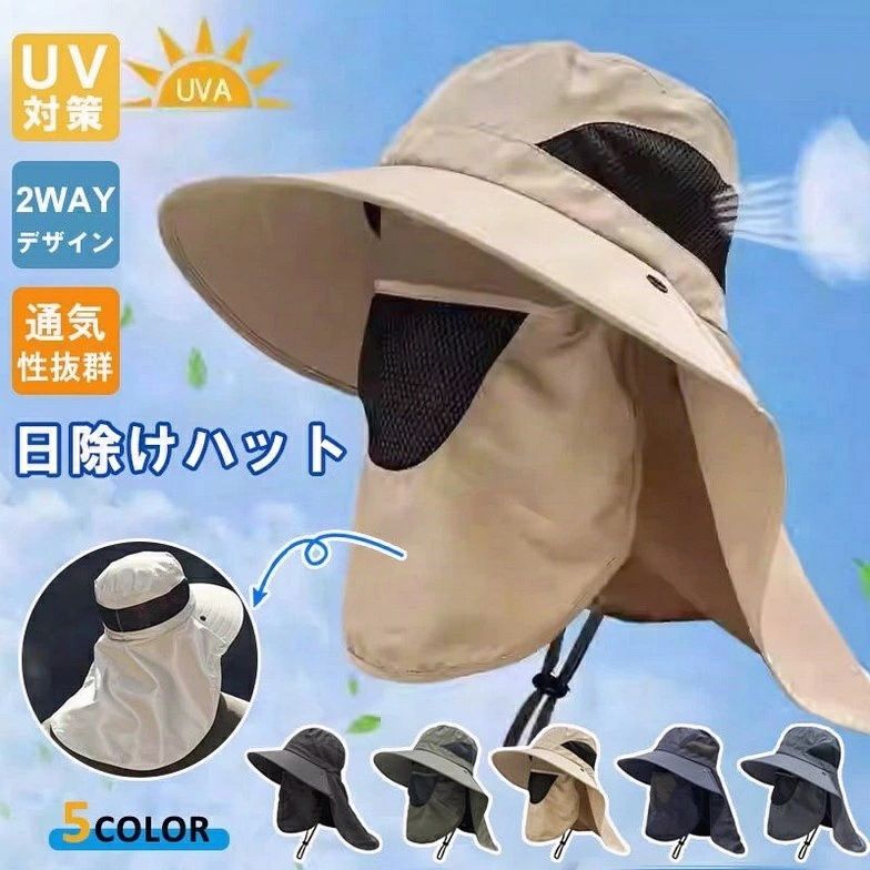 UVとり捨てる 日よけかぶり笠 人間の顔＆素っ首覆いかぶせる付き添い人 UPF50+ 通気性＆軽さ 魚釣り 山登り アウトドア 夏用 かぶり笠 紫外線打つ手 通気性 軽さ 日焼押しとどめる サンシェードハット メッシュかぶり笠