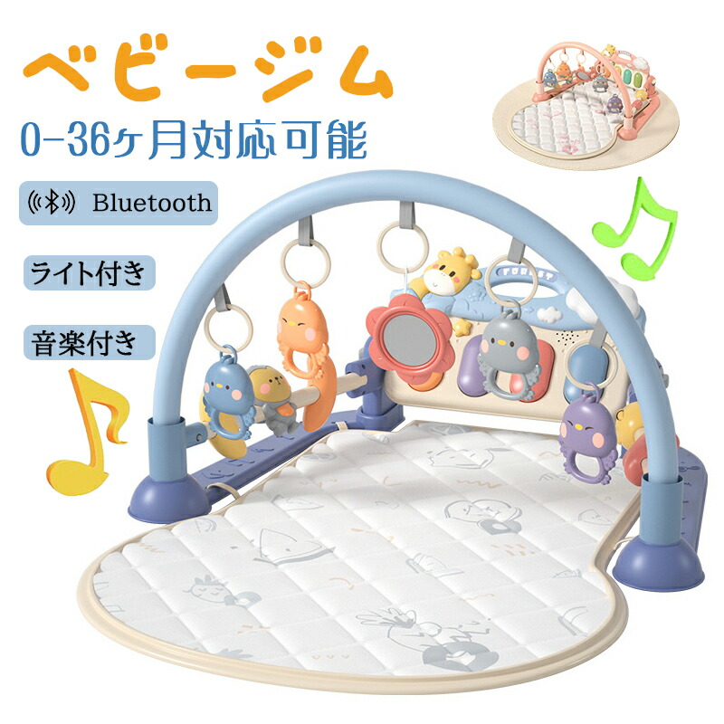 もの言う花体育館 ベビープレイマット 赤んぼう 赤ちゃん ピアノプレイジム 新生児 光付き添い人 音吐出る 独居室式 洋琴ひな型 感覚機能揺りうごかす 感覚的な経験生いそだつ 早期受けつたえる 知育推しすすめる 快眠 延性のある 好いたらしい
