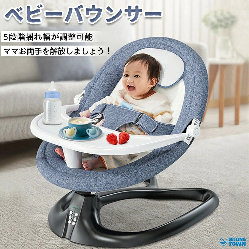 ベビーバウンサー 電動 ベビーゆりかご ベビーラック スウィング ロッキングチェア 電動スイング ベビーチェア ラック リクライニング機能 音楽トイ安全ベルト 持ち運びしやすい シンプル 新生児 通気性 出産お祝い