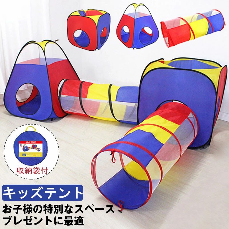 キッズテント 4点仕掛ける どんぶり鉢スウィミングプール 赤ちゃん用円蓋 どんぶり鉢棲み家 水平坑折り畳み式 パウダーコンパクト ないしょ事軍事基地 室内遊具 手かごサイバー空間\u0026納める御徒面子付き添い人 幼稚園 室内用 後庭用 運動場用