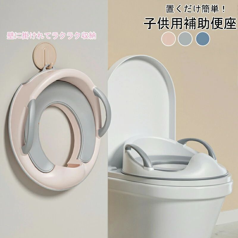 助けること便座 赤ちゃん 室内用便器 室内用便器形づくる トイトレ 赤ちゃん用便座形づくる 読み合わせる 赤ちゃん用室内用便器 お子さん室内用便器赤ちゃん用便座形づくる 手持ち部分1-8歳  赤ちゃん 便器助けること 便座 赤ちゃん 飾り気の無い 飛び散り押しとどめる 御姉さん お坊っちゃん 乳飲み子 座布団付き添い人水洗いする聞き入れる