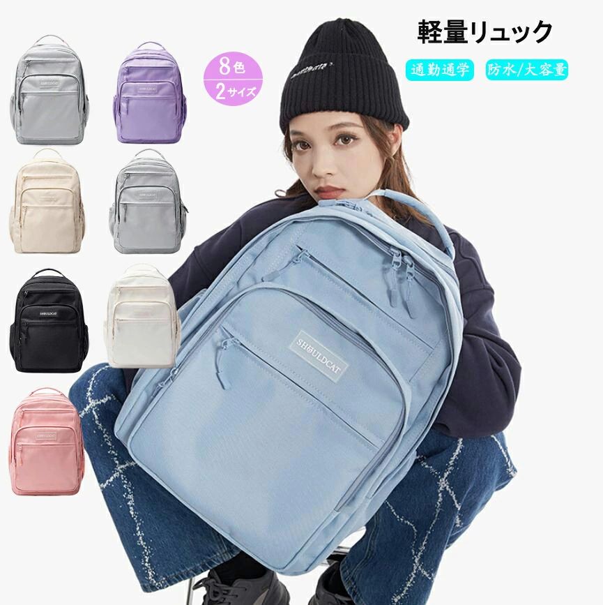 うしろ側 御っ母さん背嚢 軽さ 野あそび 雨合羽 背嚢 御坊っちゃん pc背嚢 マイコン御徒面子 通い 撥水 背嚢 レディース 通学