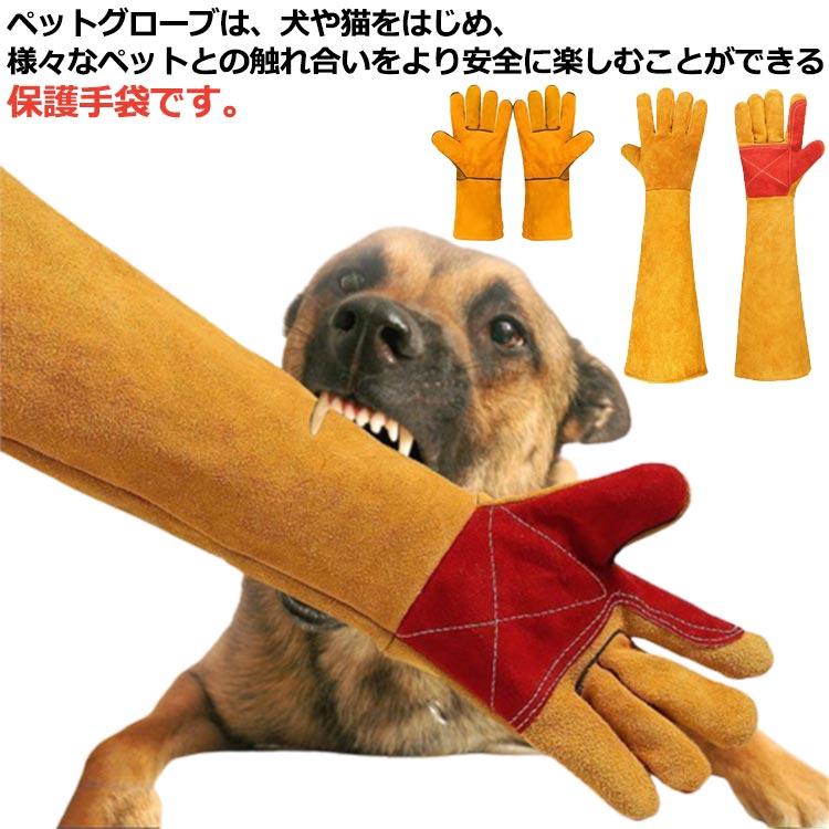擦りきず押しとどめる 突き刺し押しとどめる ロング 地球儀 やり方 犬 引っかき セーフティ地球儀 朦々たる 保護すること グローブ 耐熱性 愛玩動物 トトロ 狐 繁殖愛玩動物 防刃