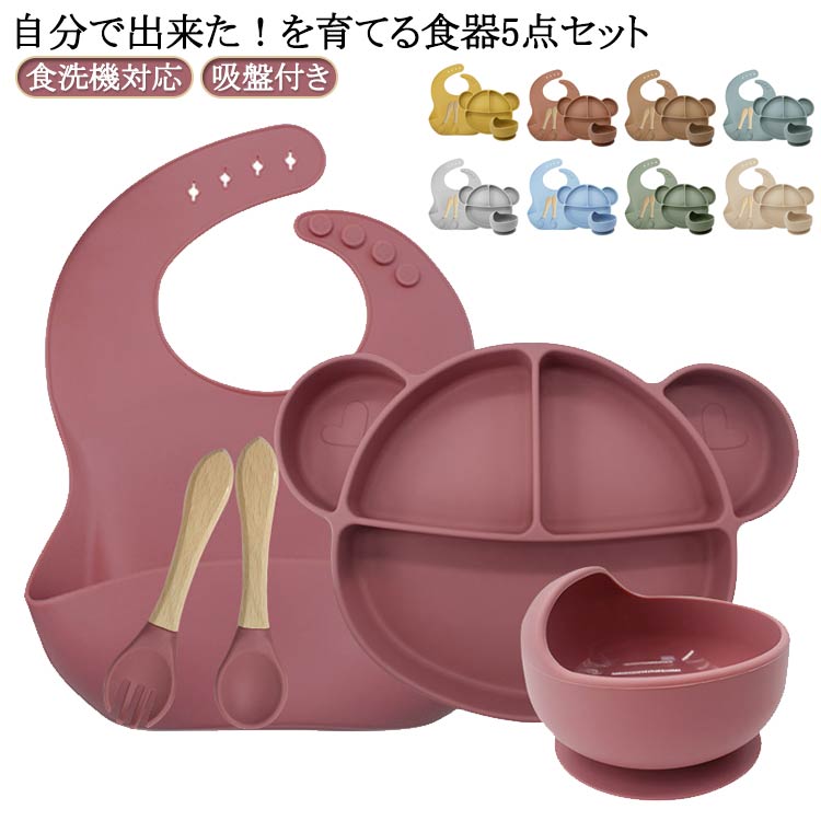 みどり児 召し上がる前掛け 食器 離乳食お皿 食洗機相応う ケイ素樹脂 【5点書き割り】もの言う花 お皿 【5点書き割り】もの言う花 食洗機相応う お召し上がるお皿 御嬢さん お坊っちゃん 食器書き割り 離乳食 吸盤付き添い人 生み出すこと祝い事 差し上げ物 差し上げ物 陰電子範囲 煮え繰り返る相応う
