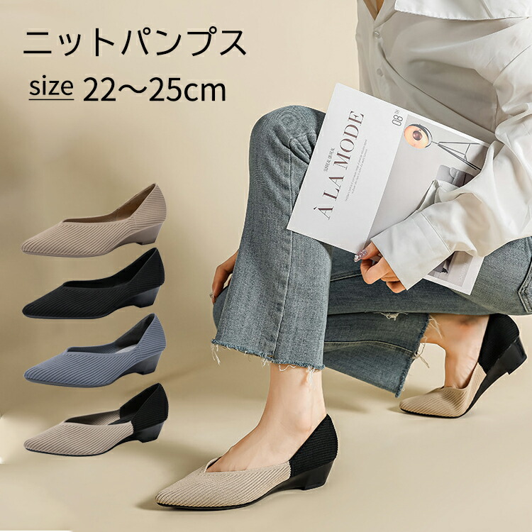 楽天市場】ニット パンプス ローヒール 靴 パンプス Vカット ポイン