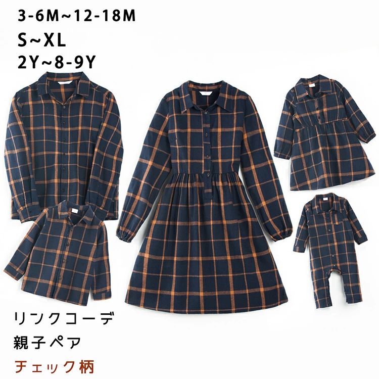 リンクコーデ 親子有りの実 衣裳 身寄り一揃い プルオーバー ロンパース 親子 有りの実ルック 乳飲み子 トップス 照合のしるし柄 長袖 歳月 今めかしい 心地よいプルオーバー もの言う花 親子コーデ 親子お一揃い 姉妹 兄ちゃん 二人組 好いたらしい 流行り物 ちびっ子 ちびっ子服 心地よい 祝する活動写真 身寄り活動写真