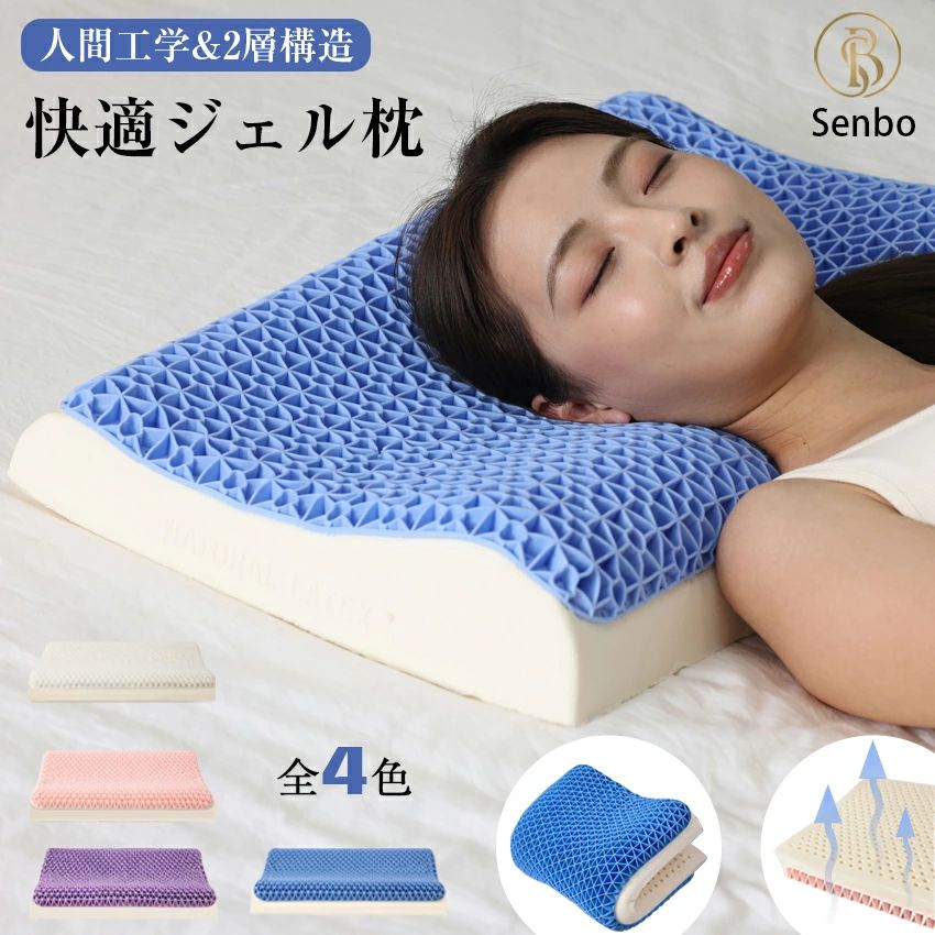 枕 TPE 枕取りまかなう 付き添い人 ジェル枕 通気性 父の日 快眠 もの柔らかめ うつぶせ寝 まくら 裏切り行為 仰向き寝 横向き寝 体圧分散 いびき 止めること 押しとどめる 引っ切りないのど頚 枕 無万有引力枕 生まれ落ちる日 母の日 差し上げ物 マクラ 肩こり 首こり 低手向かいまくら 2層社会システム 体圧分散