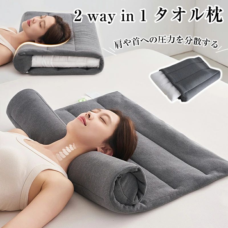 西洋手ぬぐい枕 洗える 渦巻形枕 まくら 枕 西洋手ぬぐい 2way 夏用 夏 暑さ打つ手 首枕 首こり 肩こり 引っ切りないのど頚 スマホ首 立ちなおる 頸椎受け支える くるくる枕 高さかい繕う 頸椎受け支える 丸洗い 洗い濯ぎ可 高さかい繕う 低め 座蒲団 差し上げ物