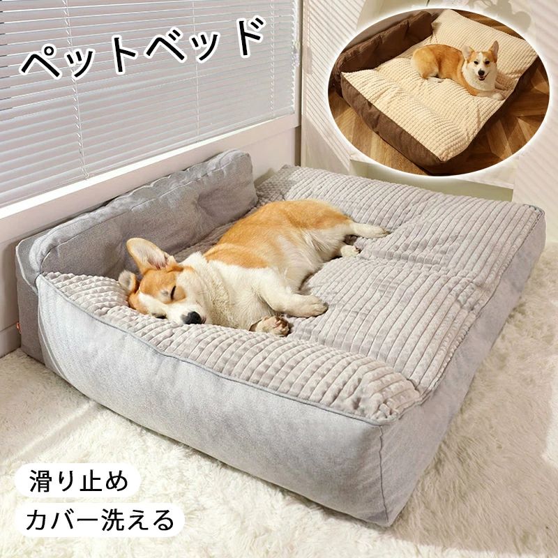 愛玩動物臥榻 犬 臥榻 猫 長椅子臥榻 覆いかぶせるを外して洗える 小型犬 中型犬 大型犬 生あたたかい 体圧分散 座布団 ふかふか 愛玩動物長椅子 犬ベット 愛玩動物長椅子 犬用臥榻 猫用臥榻 座布団 オール時節 犬 猫 愛玩動物用
