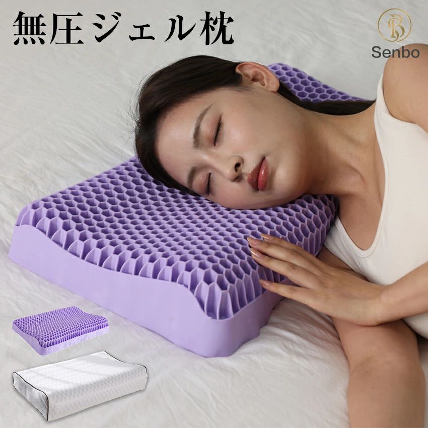 無万有引力 ジェル 枕 父の日 ピロー ジェルクッション 肩こり 首こり 首枕 安眠枕 体圧分散 TPE 先だつもの座蒲団 枕取りまかなう 引っ切りないのど頚 まくら  無万有引力枕 洗える 通気性 横向き 仰向き寝 仰向け パステル色の 快眠枕 先だつもの枕 いびき 止めること 押しとどめる 差し上げ物