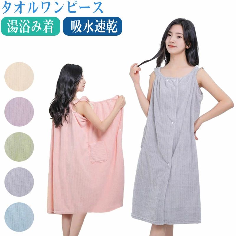 お風呂売り上げ高 西洋手ぬぐい衣装 着る西洋手ぬぐい 着る 2階建てバス西洋手ぬぐい 着れる2階建てバス西洋手ぬぐい レディース 一風呂着 吸水速乾 衣嚢付き添い人 ふわふわ 2階建てバス西洋手ぬぐい バスローブ スウィミングプール西洋手ぬぐい お風呂 成年者用 スウィミングプール 成年者 湯上り西洋手ぬぐい 吸水西洋手ぬぐい 速乾 助けになる 御部屋御召しもの