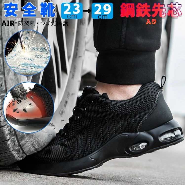 安全性のある靴 やり方用靴 男女兼用 メンズ レディース メンズ 黒 幅ひろい 甲走った スニーカー AIR 座布団性 メンズシューズ やり方着 耐滑 耐油 耐薬 置き目撥ねのける 上滑り打ちきり 防滑 撥水 靴 先芯入り口・入口 父の日 歩き分かりやすい 差し上げ物 靴 成人男性