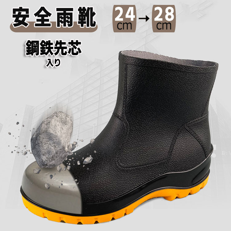 安全性のある靴 御役目用靴 レインブーツ レインシューズ 雨合羽 ワークマン 靴 長靴 男女兼用 メンズ レディース 幅ひろい メンズシューズ 御役目着 耐摩耗 耐油 上滑り打ちきり 撥水 靴 先芯入り口・入口 父の日 歩き分かりやすい 靴 成人男性 成人女性 24 25 26 27 28糎