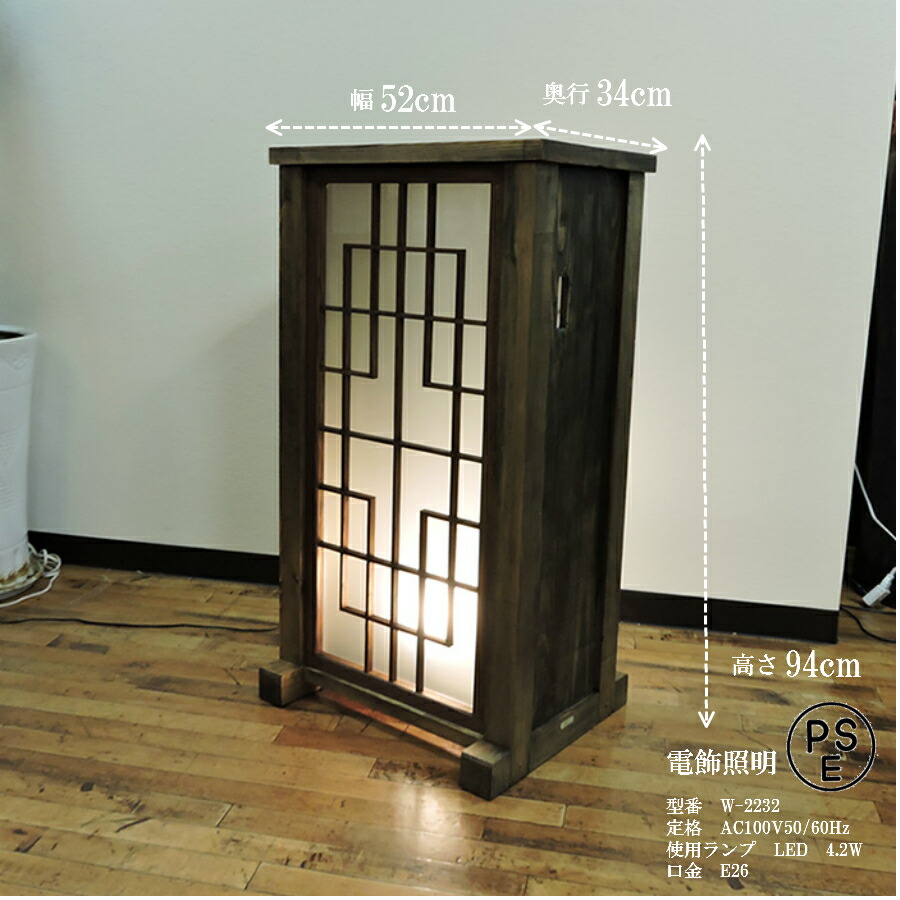 まとめ買い の大正ロマン 昭和レトロ 古民具 レトロ をリメイクした 書院 和モダン 旅館 飾り棚 スタンドライト テイストが好きな方へ アンティーク 繊細で美しい 和モダン 照明 当時の建具職人の技 大正ロマン おしゃれ スタンド 古材 間接照明 スタンドライト 床 まとめ買い の大正ロマン 昭和レトロ 古民具 レトロ をリメイクした 書院 和モダン 旅館 飾り棚 スタンドライト テイストが好きな方へ アンティーク 繊細で美しい 和モダン 照明 当時の建具職人の技 大正ロマン おしゃれ スタンド 古材 間接照明 スタンドライト 床