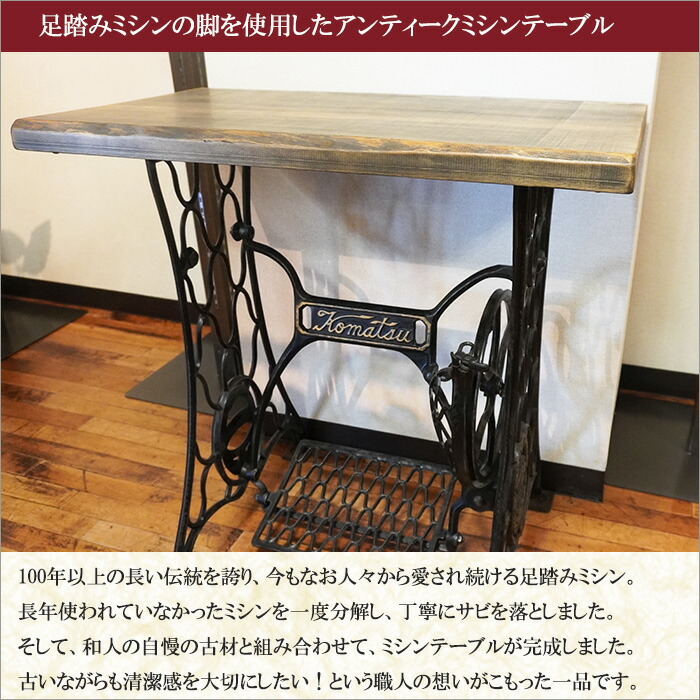 早割クーポン 足踏みミシンテーブル singer② ecousarecycling.com