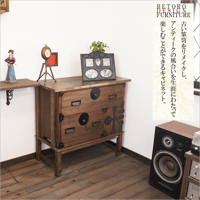 タンス 完成品 チェスト おしゃれ ヴィンテージ家具インテリア 寝具 収納 箪笥 古材 キャビネット コンソール キャビネット 木製 古民具 リメイク アンティーク 大正ロマン 家具 脚付き レトロ ヴィンテージ家具 古民具 和家具 和モダン インテリア アンティーク