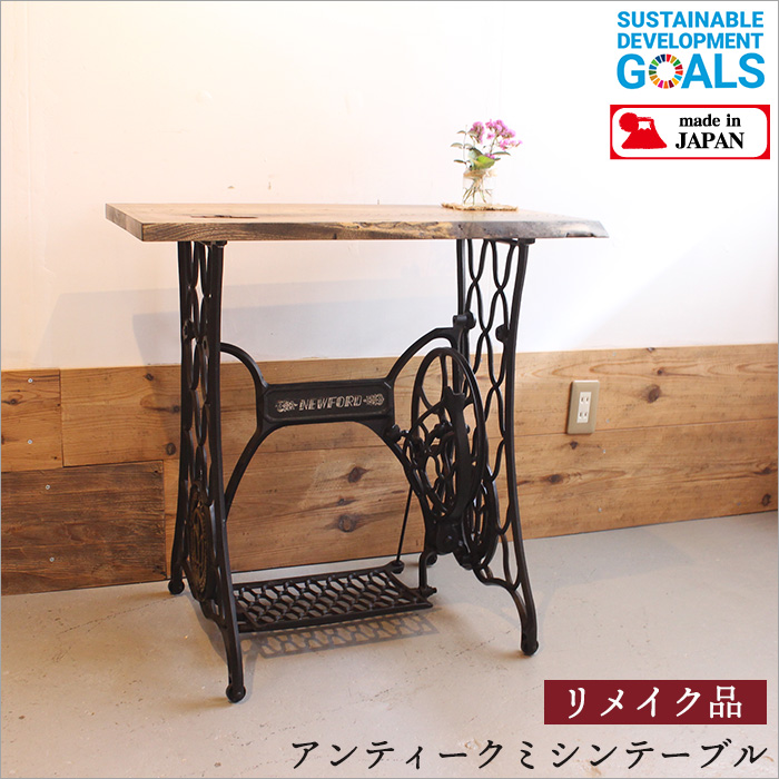 楽天市場】足踏みミシン リメイク テーブル 木製 日本製 アンティーク
