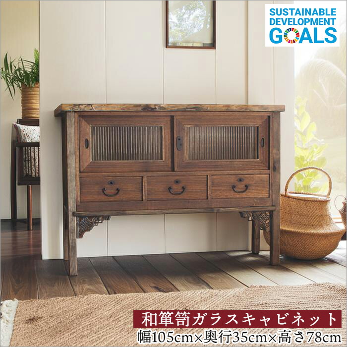 アンティーク 箪笥 チェスト テレビ台 無垢材 レトロ z388 アンティーク 箪笥 チェスト テレビ台 無垢材 レトロ z388