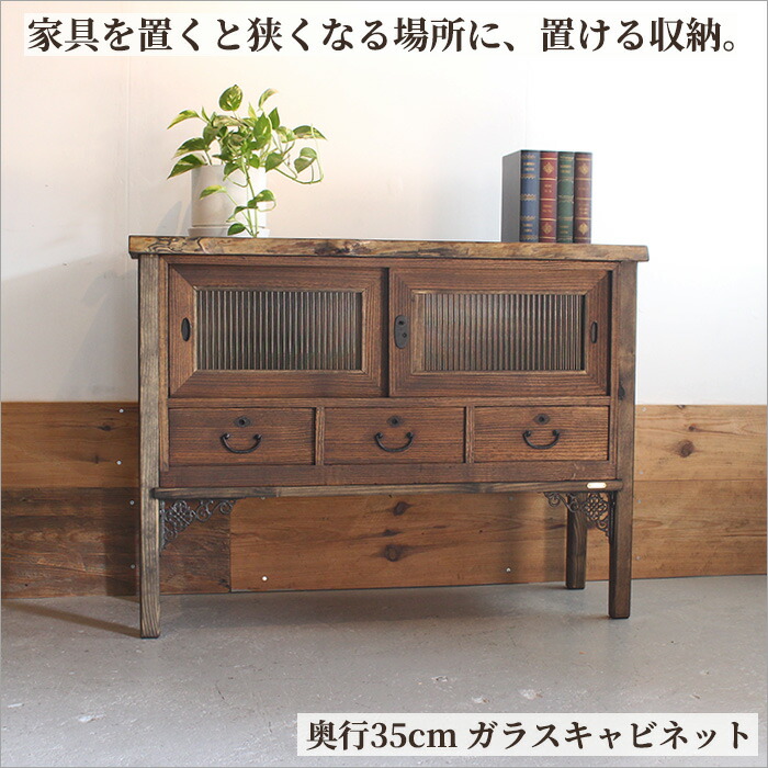 楽天市場】薄型 和箪笥 リメイク キャビネット 奥行35cm 幅105cm
