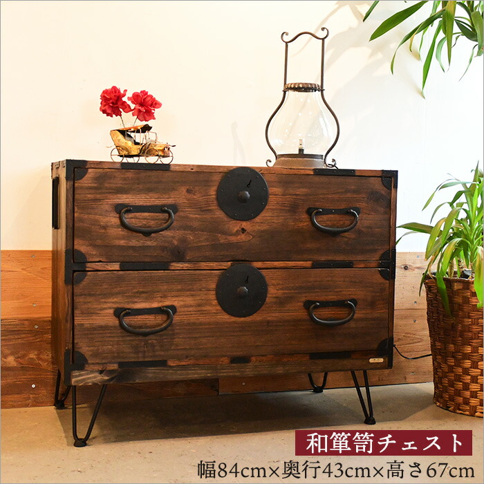 アンティーク木製箪笥 4段 引き出し付き チェスト 天然木 木製 タンス 4段 幅60cm 引き出し収納 おしゃれ