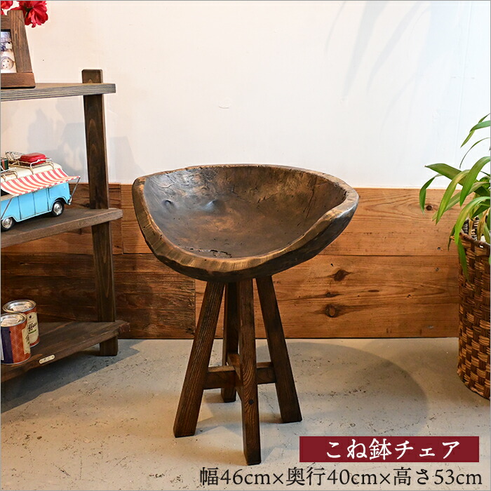 楽天市場】唯一無二の愛おしい存在 こね鉢 木製 アンティーク家具