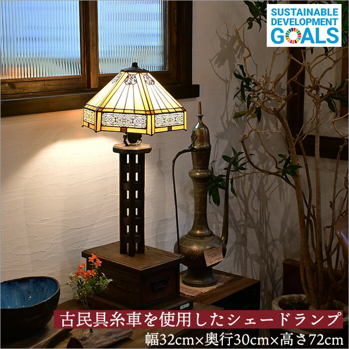 楽天市場】フロアライト アンティーク 和モダン 大正ロマン 照明 古材