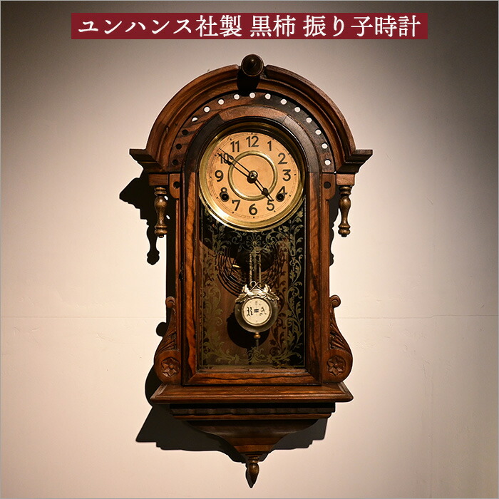 置き時計　掛け時計　アンティーク　ゼンマイ時計　古時計 昭和レトロ☆ゼンマイ式掛け時計 アンティーク 振り子時計 古時計