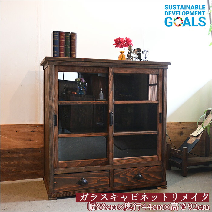 楽天市場】オープンキャビネット チェスト キャビネット ディスプレイ