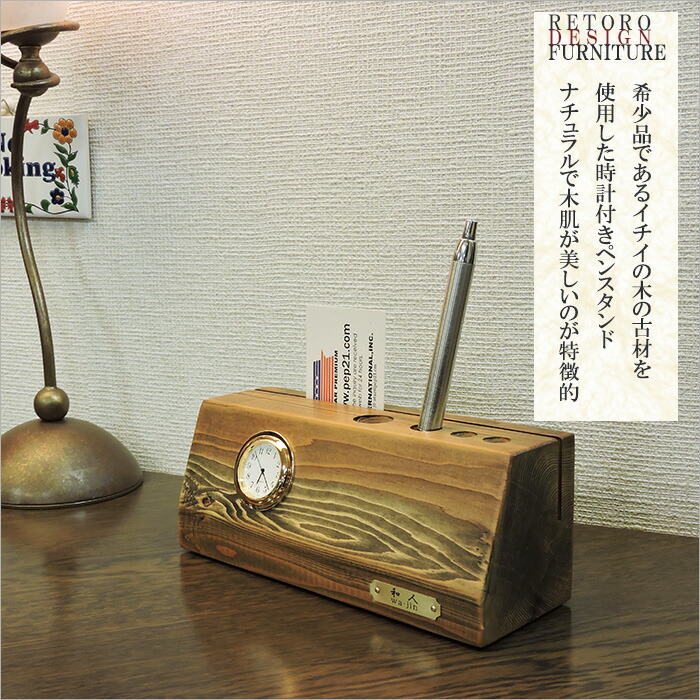 楽天市場 アンティーク 置き時計 置時計 木製 ペンスタンド 高級 おしゃれ ペン立て 卓上 文具 インテリア 和モダン レトロ 玄関 インテリア 雑貨 時計 おしゃれ かわいい ゴールド 北欧 ウッド 古材 グッズ インテリア モダン 昭和レトロ 大正ロマン 置き物 和モダン古