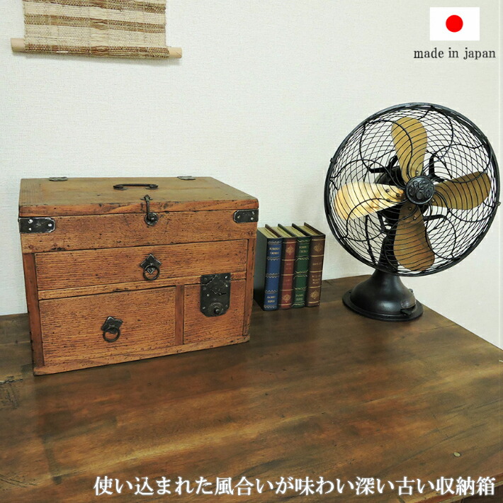 コンビニ受取対応商品 古民具 収納箱 裁縫箱 レトロ ソーイングボックス アンティーク 木箱 無垢 ふた付き 小物入れ 引き出し 卓上 ふた付き 木製 和モダン 収納ボックス フタ付き おしゃれ オシャレ 大正ロマン 昭和レトロ ヴィンテージ 雑貨 オブジェ モダン 旅館