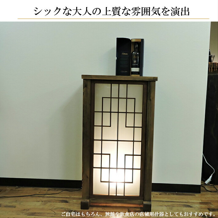 繊細で美しい 当時の建具職人の技 和モダン 大正ロマン 照明 おしゃれ スタンド 古材 間接照明 スタンドライト 床置き フロアライト リビング 寝室 モダン 和室 和風 飾り棚 木製 ライト レトロ 昭和レトロ 家具 ヴィンテージ家具 古民家 旅館 時代家具 Onpointchiro Com