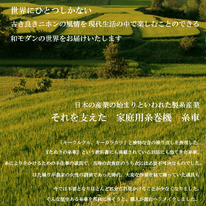 古き良き時代の哀愁漂う 古民具 糸巻き機 激売れ 大正ロマン 昭和レトロ 雑貨 玄関 花台 木製 フラワー スタンド 和モダン 古材 和風 飾り棚 おしゃれ インテリア オブジェ モダン 和室 アンティーク シェルフ レトロ アンティーク 家具 ヴィンテージ家具 古民家 大正