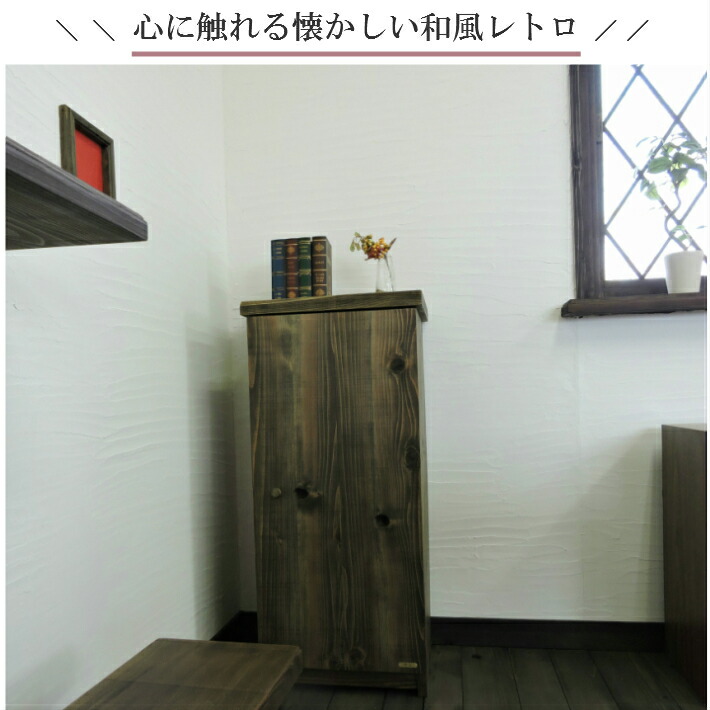 日本製 完成品 国産 高級 和風 クラシック 幅40 シンプル 小さめ 天然木 ナチュラル 引き戸 無垢材 モダン アンティーク レトロ 和室 チェスト キャビネット 雑貨 ブルックリン インダストリアル 古材の高級チェスト 木製 アンティーク おしゃれ キャビネット ロッカー 3 日本製 完成品 国産 高級 和風 クラシック 幅40 シンプル 小さめ 天然木 ナチュラル 引き戸 無垢材 モダン アンティーク レトロ 和室 チェスト キャビネット 雑貨 ブルックリン インダストリアル 古材の高級チェスト 木製 アンティーク おしゃれ キャビネット ロッカー 3