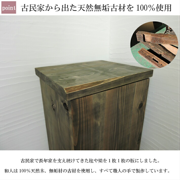 独創的 楽天市場 玄関にぴったり 古材を使用したレトロでおしゃれな 木製 和風 収納 棚 ロッカー 雑貨 飾り棚 昭和レトロ 家具 チェスト アンティーク インテリア 花台 スリム シェルフ 和モダン 和室 リビング ラック 和モダン古材のインテリア和人 最安値挑戦