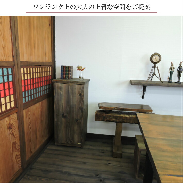 独創的 楽天市場 玄関にぴったり 古材を使用したレトロでおしゃれな 木製 和風 収納 棚 ロッカー 雑貨 飾り棚 昭和レトロ 家具 チェスト アンティーク インテリア 花台 スリム シェルフ 和モダン 和室 リビング ラック 和モダン古材のインテリア和人 最安値挑戦
