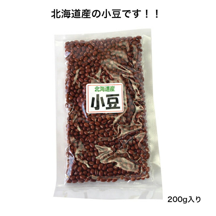 楽天市場】北海道産 小豆（極小） 150g : うちの子ショップ