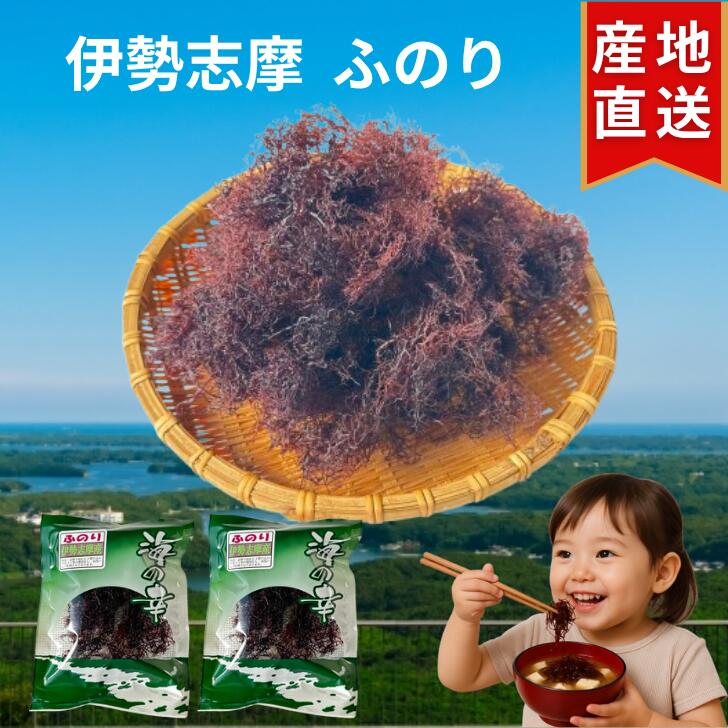 【楽天市場】伊勢志摩産 乾燥 天然 ふのり 11g x2袋 布海苔 海藻 伊勢 志摩 へぎそば みそ汁 味噌汁 スープ 布苔 布糊 海蘿 ...